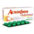 Аскофен-Д таблетки №10  ADD foto 1