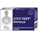 Тест CITO TEST Syphilis для діагностики Сифілісу ціна foto 1