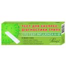 Тест CITO TEST Influenza A+B швидкий тест на грип (мазок з носу) №1 - фото №1 Тест CITO TEST Influenza A+B швидкий тест на грип (мазок з носу) №1 недорого foto 1