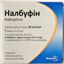 Налбуфін-Фармак 10 мг/мл розчин для ін`єкцій ампули 1 мл №5 в аптеці foto 1