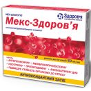 Мекс-Здоров'я 50 мг/мл розчин 2 мл ампули №10 в інтернет-аптеці foto 1