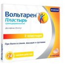 Вольтарен трансдермальний пластир 24 години 30 мг №2 в інтернет-аптеці foto 1