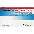 Олметек Плюс 20/12,5 мг таблетки №28 в аптеці foto 1