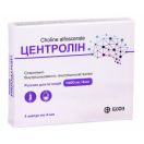 Центролин 1000 мг/4 мл раствор №5 в интернет-аптеке foto 2