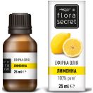 Масло эфирное Flora Secret Лимона 25 мл фото foto 1