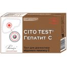 Тест CITO TEST HCV для визначення вірусу гепатиту C  недорого foto 1