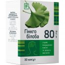 Гінкго білоба 80 мг капсули №30 в аптеці foto 1