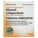Гліоксаль композитіум ампули 2, 2 мл №5 недорого foto 1