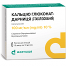 Кальцію глюконат-Дарниця (стабілізований) 10% ампули 10 мл №10 в Україні foto 2