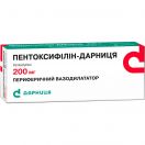 Пентоксифілін-Дарниця 200 мг таблетки №10 в аптеці foto 1