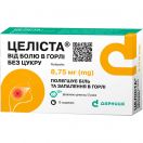 Целіста Від болю в горлі без цукру, 8,75 мг льодяники №12 в аптеці foto 1