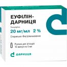 Эуфиллин 2% раствор для инъекций 5 мл ампулы №10 в аптеке foto 1