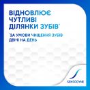 Зубная паста Sensodyne Восстановление и Защита, 75 мл в Украине foto 5