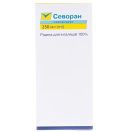 Севоран жидкость для ингаляций 100% пластиковый флакон 250 мл - фото №1 Севоран жидкость для ингаляций 100% пластиковый флакон 250 мл цена foto 1