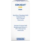 Евкабал 200 мг саше №20  в Україні foto 5