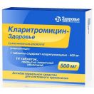 Кларитромицин 500 мг таблетки №14 в Украине foto 1