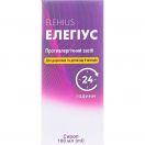 Елегіус 0,5 мг/мл сироп 100 мл в аптеці foto 1