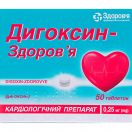 Дигоксин-Здоровье 0,25 мг таблетки №50 в аптеке foto 1