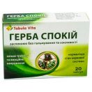Герба Спокій капсули №20 - фото №1 Герба Спокій капсули №20 в аптеці foto 1