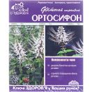 Фіточай Ключі Здоров'я Ортосифон 1,5 г фільтр-пакет №20 ціна foto 1