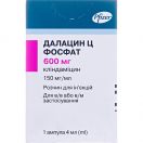 Далацин Ц фосфат 600 мг раствор для инъекций 4 мл ампулы №1 заказать foto 1
