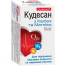 Кудесан с Калием и Магнием таблетки №40 в Украине foto 1