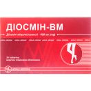 Діосмін-ВМ таблетки №30 в аптеці foto 1