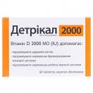 Детрікал 2000 Вітамін D таблетки №60 купити foto 1