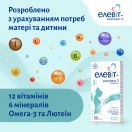 Елевіт комплекс 3 капсули №30 - фото №6 Елевіт комплекс 3 капсули №30 в аптеці foto 6