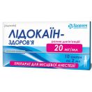 Лидокаин-Здоровье 20 мг/мл раствор для инъекций ампулы 2 мл №10 заказать foto 1