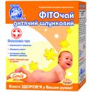 Фиточай детский Ключи Здоровья Желудочный 1,25 г, фильтр-пакет, 20 шт. в Украине foto 1