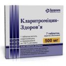 Кларитромицин 500 мг таблетки №10 недорого foto 1