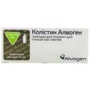 Колістин Алвоген 2 млн. МО порошок для розчину 10 мл флакон №10 - фото №1 Колістин Алвоген 2 млн. МО порошок для розчину 10 мл флакон №10 недорого foto 1