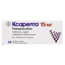 Ксарелто 15 мг таблетки №14  в аптеці foto 1