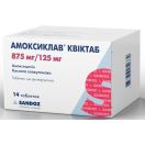 Амоксиклав Квіктаб 875/125 мг таблетки №14 в Україні foto 1