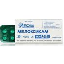 Мелоксикам-ЛХ 0,015 г таблетки №20 в аптеці foto 1