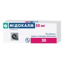 Мидокалм 50 мг таблетки №30  в Украине foto 2
