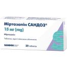 Міртазапін Сандоз 15 мг таблетки №20  фото foto 1