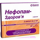 Нефопам 20 мг/мл розчин для ін’єкцій ампули 2 мл №5 в інтернет-аптеці foto 1