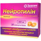 Нейротилін 400 мг капсули №30 в аптеці foto 1