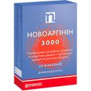 Новоаргінін 3000 по 10 мл флакон №20 в Україні foto 1