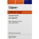 Офев 150 мг таблетки №60 в аптеці foto 1