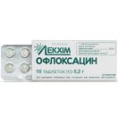 Офлоксацин 0,2 г таблетки №10 недорого foto 1