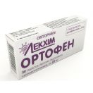 Ортофен 0,025 г таблетки №30 ціна foto 1