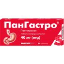 Пангастро 40 мг таблетки №14 ціна foto 1