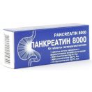 Панкреатин 8000 таблетки №50  недорого foto 1