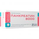 Панкреатин 8000 таблетки №50 ADD foto 1