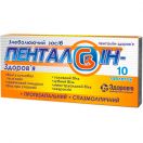 Пенталгин-Здоровье таблетки N10 в аптеке foto 1