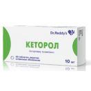 Кеторол 10 мг таблетки №20  купити foto 1
