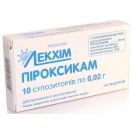 Піроксикам 20 мг свiчки № 10 в Україні foto 1